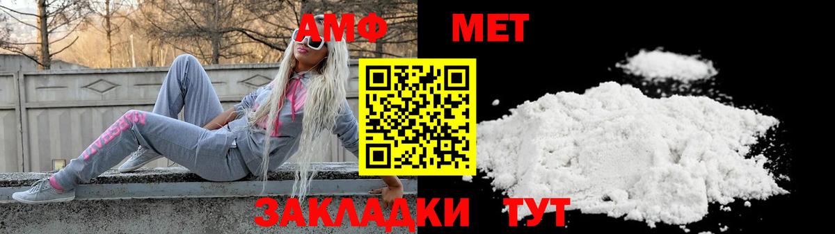 Amphetamine Розовый Обь