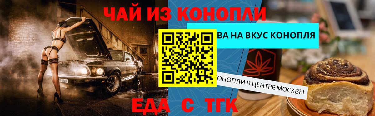 Обь  Еда ТГК марихуана  Вход с VPN 