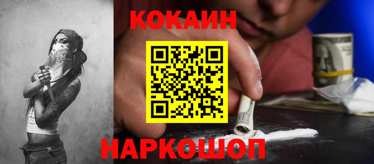КОКАИН 97% Обь