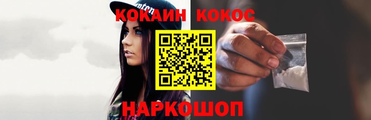 Кокаин 98%  Вход с VPN  COCAIN 98%  Обь 