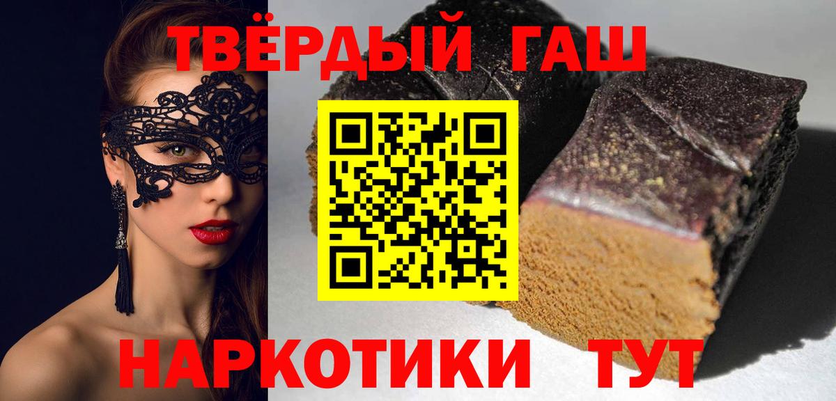 ГАШИШ  Гашиш убойный  ГАШИШ Premium  Вход с VPN  Обь 