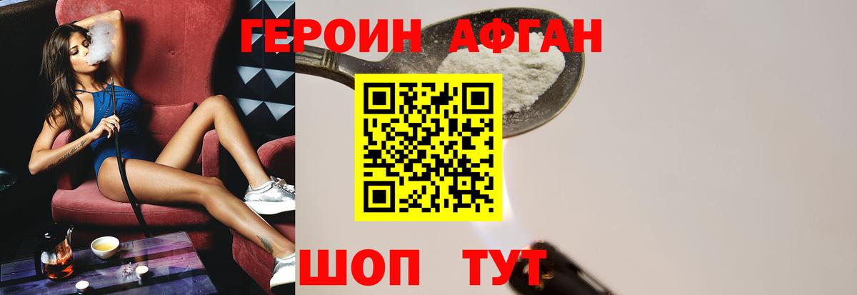ГЕРОИН герыч Обь