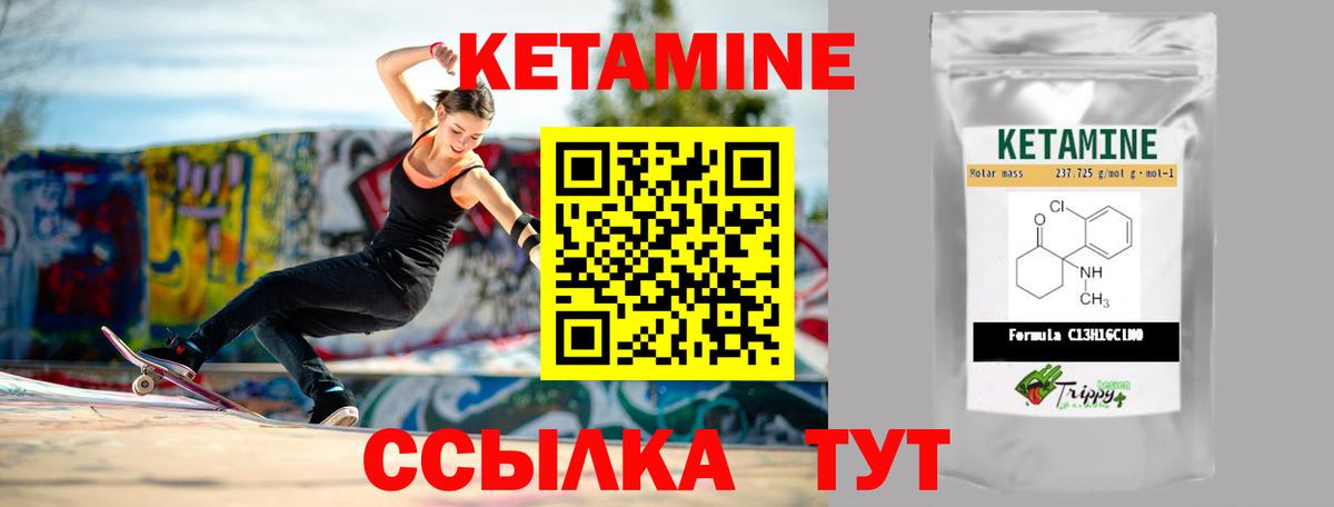КЕТАМИН ketamine    ONION  Обь  Вход с VPN 