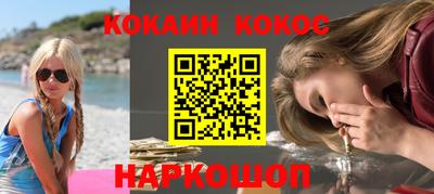 кокс Северобайкальск