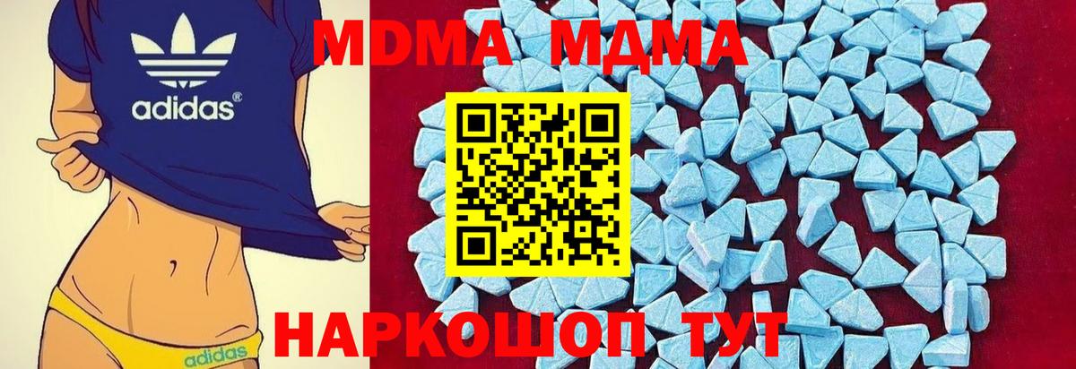 МДМА кристаллы Обь