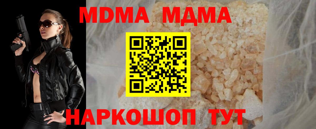 MDMA crystal  Вход с VPN  МДМА crystal  Обь 