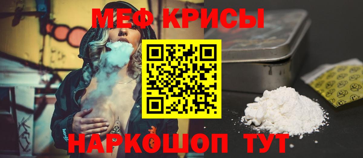где можно купить   Вход с VPN  Обь  Мефедрон 4 MMC  Меф 