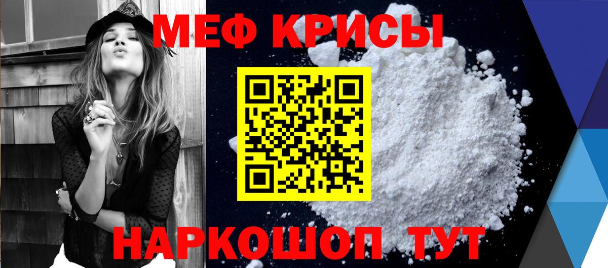 Меф  Обь