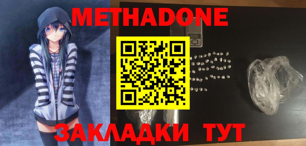   зеркало  Метадон белоснежный  Вход с VPN  Обь 