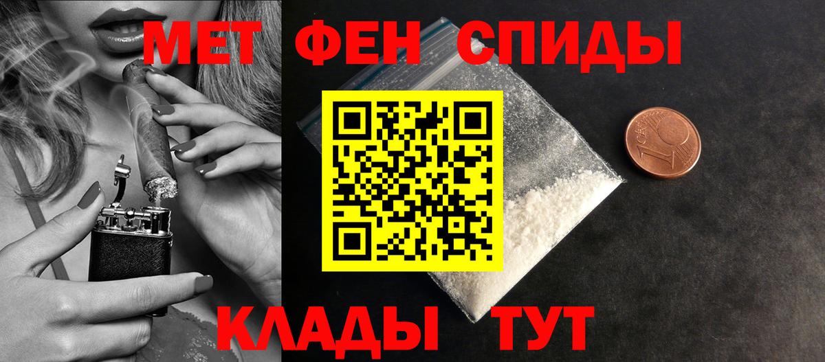 Обь  МЕТАМФЕТАМИН витя  Первитин  Вход с VPN 
