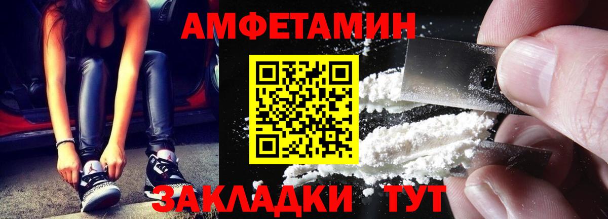 МЕТАМФЕТАМИН Декстрометамфетамин 99.9% Обь