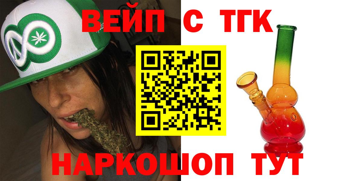 Обь  ТГК вейп  Вход с VPN 